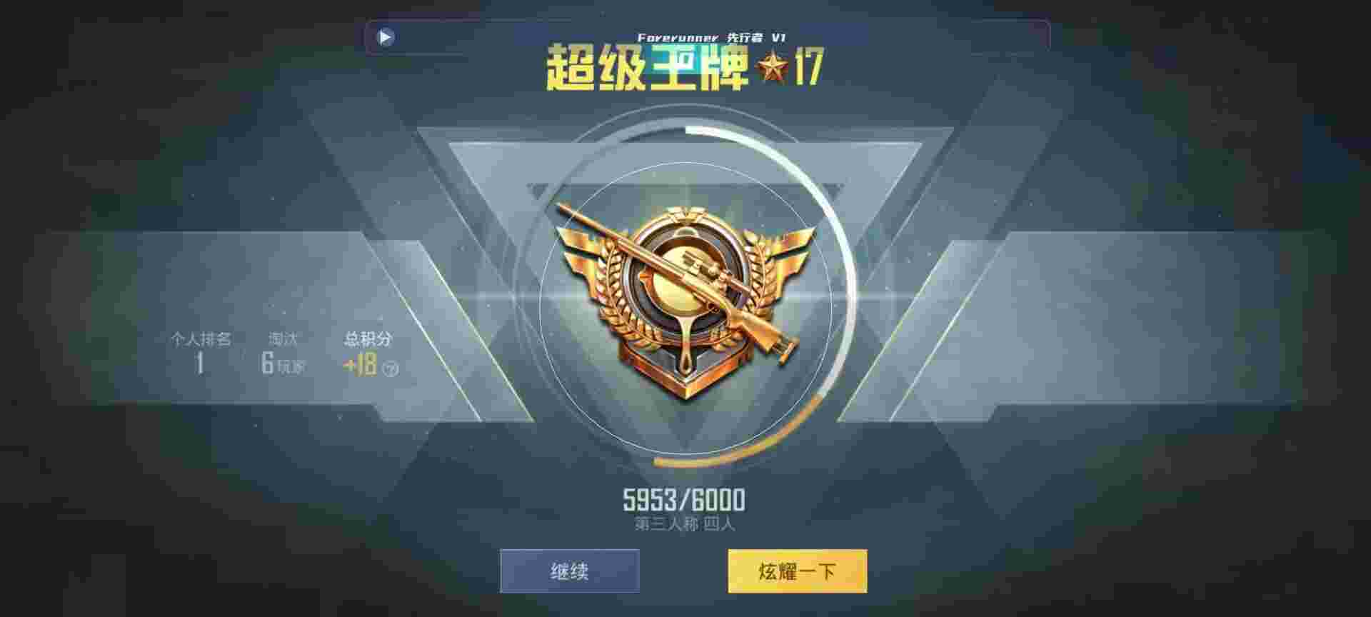 和平精英鸡腿辅助自瞄 - 和平精英魔方辅助官网ios辅助预览图